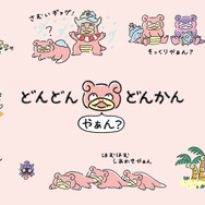 ヤドン　着ぐるみルームウェア　どんどん どんかん やぁん？ ヤドン　ポケモン 着ぐるみルームウェア どんどん どんかん やぁん？ ヤドン