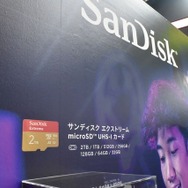 【TGS2024】ウエスタンデジタルブースでは高性能SSDがズラリ…ストレージの進化は止まらない！魅力溢れるイベントも要チェック