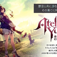 『ユミアのアトリエ』早期購入特典の衣装がとってもスポーティー！仲間たちとの交流や、ユミアの必殺技シーンもお披露目【TGS2024】