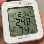 9時47分計測（屋内）