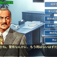マーダー・クラブ
