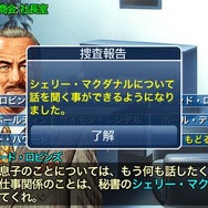 マーダー・クラブ