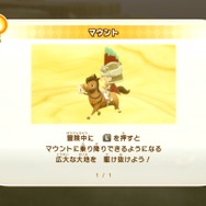 手軽な「ライフ」の切り替えに感動！ 『ファンタジーライフｉ グルグルの竜と時をぬすむ少女』試遊プレイで新機能に迫る【TGS2024】