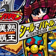 日本一ソフトウェアとLOTTEがコラボ、「ビックリマン漢熟覇王」8月24日発売