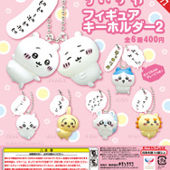 「ちいかわ」セリフ付フィギュアキーホルダー第2弾が10月1日よりカプセルトイにて発売！うさぎの「フゥン」など原作シーンを思い出す全6種