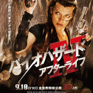 バイオハザードⅣ アフターライフ