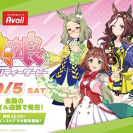Avail - 値下げ中　ウマ娘　ジャージ　アベイル アベイル@しまむらグループ on X: 
