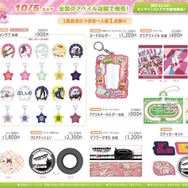 Avail - ウマ娘　福袋 1500567.jpg?zoom=spacing