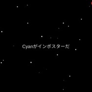 スイッチ版『アモアス』が期間限定で遊び放題！配信者に人気な人狼系パーティゲームが「いっせいトライアル」に登場