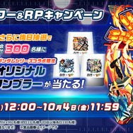 ガンダムシリーズ×モンスト コラボ記念キャンペーン