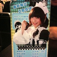 【China Joy 2010】上海も萌えていた！こちらでも発展中の中国メイド喫茶事情