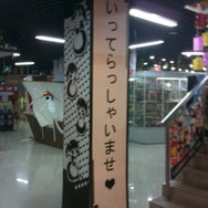 【China Joy 2010】上海も萌えていた！こちらでも発展中の中国メイド喫茶事情