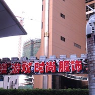 【China Joy 2010】上海で見た海賊版事情	