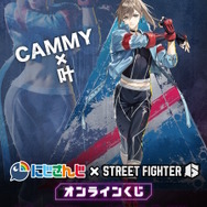 『スト6』×「にじさんじ」コラボくじ第2弾発売決定！「叶×キャミィ」「サロメ×ザンギエフ」など、8人がファイターに扮する