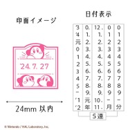 カービィたちのスタンプが可愛いすぎる！『星のカービィ』デザイン「日付印」4種とピンク色の「スタンプパッド」が受注販売開始
