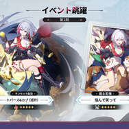 新星5キャラクター「霊砂」が実装！『崩壊：スターレイル』Ver.2.5後半が配信開始―「トパーズ」も復刻