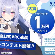 「音霊魂子」らの衣装が着れる！「あおぎり高校」6周年企画として『VRChat』向け3Dアバターが販売―フォトコンテストや期間限定セールも