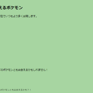 ついに“ガラル3鳥”の色違いが初実装！「ガラル探検」イベント重要ポイントまとめ【ポケモンGO 秋田局】