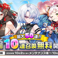 クールな見た目の忍者「ナツメ」が可愛い！『ガデテル』3周年記念で新英雄が日本先行実装ーこれまでを振り返る特別PVや無料10連召喚も