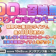 クールな見た目の忍者「ナツメ」が可愛い！『ガデテル』3周年記念で新英雄が日本先行実装ーこれまでを振り返る特別PVや無料10連召喚も