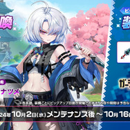 クールな見た目の忍者「ナツメ」が可愛い！『ガデテル』3周年記念で新英雄が日本先行実装ーこれまでを振り返る特別PVや無料10連召喚も