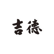 セットで約40万円！「まどマギ」並べて飾りたい「鹿目まどか」「暁美ほむら」の日本人形が完全受注生産で予約受付開始