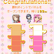 萌え燃え大富豪～全国美少女めぐり～ 東海地方編