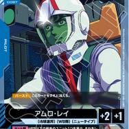 新作TCG『ガンダムカードゲーム』2025年リリース！MSやパイロットたちを駆使して対戦―描き下ろしの美麗イラストも必見