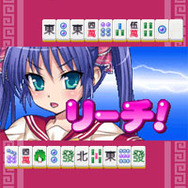 あの娘と対局っ!!麻雀☆娘西園寺カナ編