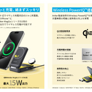 ピカチュウのシルエットが可愛い！「Anker」より充電器やコンパクトポーチなど持ち歩きたいアイテムが登場