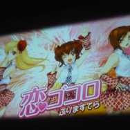 『ルーセントハート』のスペシャルライブは3ユニットが夢の競演