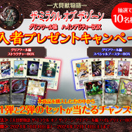 1998年発売のTCG『大貝獣物語 ザ・ミラクル オブ ザ・ゾーン』が