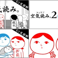 「お前」の幼少期も描かれる…最新作『みんなで空気読み。4』11月発売決定！シリーズを一気にプレイできるお得なバンドルパックも配信開始