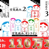 「お前」の幼少期も描かれる…最新作『みんなで空気読み。4』11月発売決定！シリーズを一気にプレイできるお得なバンドルパックも配信開始