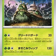 相手のテラスタルポケモンからワザを受けない！『ポケカ』新弾の「ミロカロスex」が注目の性能―美しいSARイラストも公開