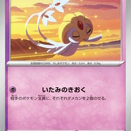 相手のテラスタルポケモンからワザを受けない！『ポケカ』新弾の「ミロカロスex」が注目の性能―美しいSARイラストも公開