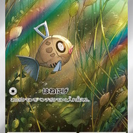 相手のテラスタルポケモンからワザを受けない！『ポケカ』新弾の「ミロカロスex」が注目の性能―美しいSARイラストも公開