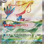 相手のテラスタルポケモンからワザを受けない！『ポケカ』新弾の