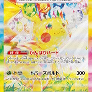 相手のテラスタルポケモンからワザを受けない！『ポケカ』新弾の「ミロカロスex」が注目の性能―美しいSARイラストも公開