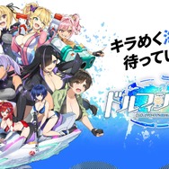 描き下ろしの水着が眩しい！『ドルフィンウェーブ』初の公式