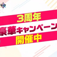 『ガーディアンテイルズ』リリースから3周年！“完璧で究極のアイドル”目指す番組や新英雄「ナツメ」実装―記念イラストも一挙公開