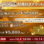 恋愛ADV『バニーガーデン』初のライブイベントが開催決定!その名も「お紳士たちの桃源郷」