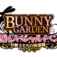 恋愛ADV『バニーガーデン』初のライブイベントが開催決定!その名も「お紳士たちの桃源郷」