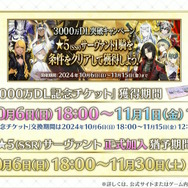 『FGO』全マスター待望の「★5サーヴァント配布キャンペーン」開催決定！今回選べるのは“恒常★5+ストーリー召喚★5”の全41騎