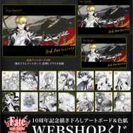 Fate UBW展 イベント記念商品 タペストリー ギルガメッシュ