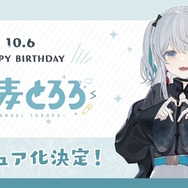 ※画像は公式Xより引用