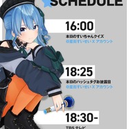 ホロライブ・星街すいせいがTBS系「CDTVライブ!ライブ!」に出演!話題の「ビビデバ」と新曲「ムーンライト」を披露―本日10月7日放送