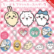 ちいかわ アクリルキーホルダー ちいかわ　初期 はて？」と、とぼける姿が可愛すぎる…！「ちいかわ アクリル