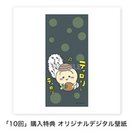 どうあがいても「うさぎ」が当たる！ちいかわ「うさぎだらけくじ