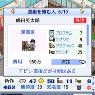 「逆転の発想で」突然タダに！？カイロソフト『ゲーム発展国++』スマホ版が24時間ぐらい限定で無料化ー「伊集院光さんがラジオで話してくれた」